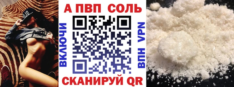 APVP кристаллы  Купить где  Бутурлиновка 