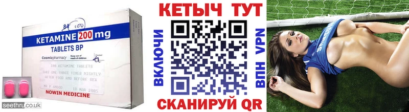 Кетамин VHQ Купить закладки Бутурлиновка
