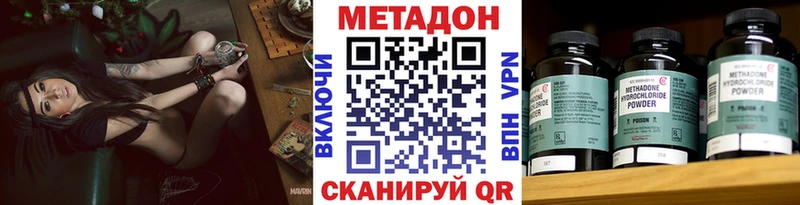 Купить где  Бутурлиновка  Метадон кристалл 