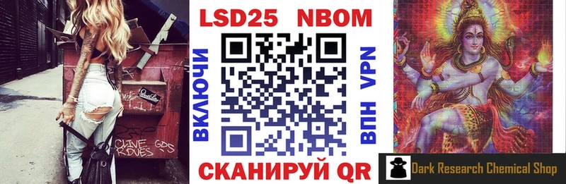 Марки NBOMe 1,5мг Купить Бутурлиновка